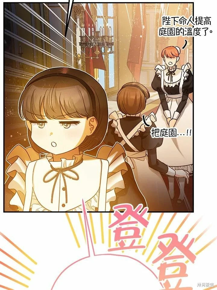 第61话 第74页