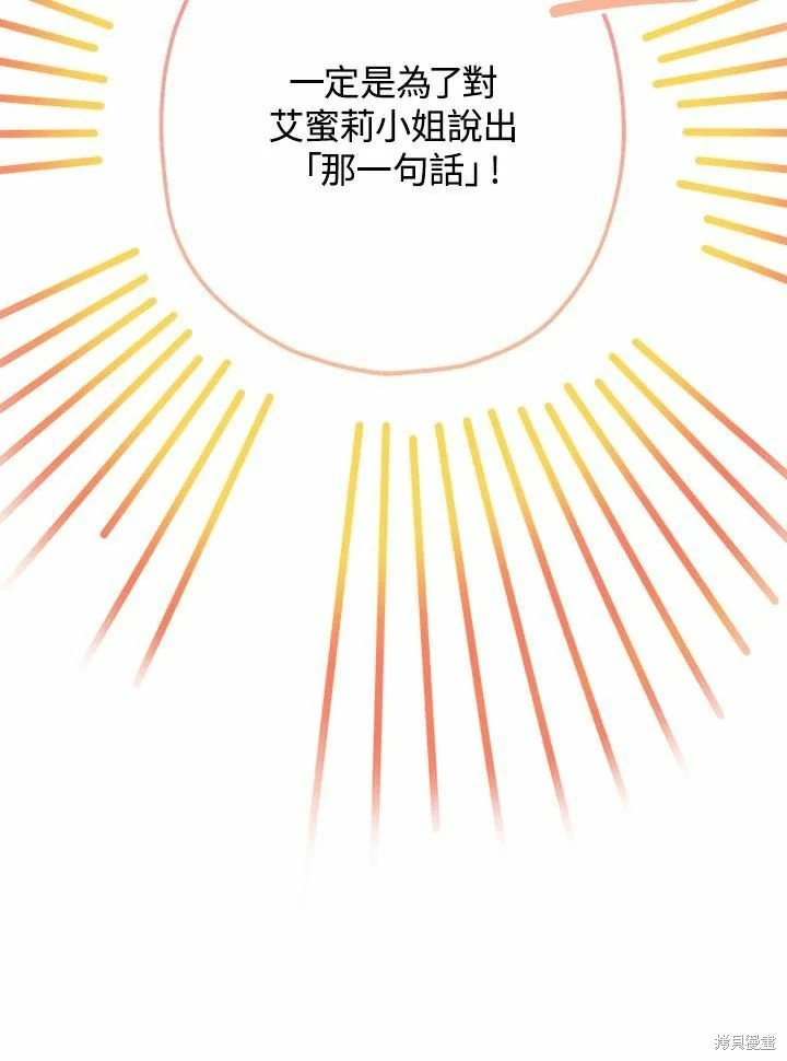 第61话 第75页