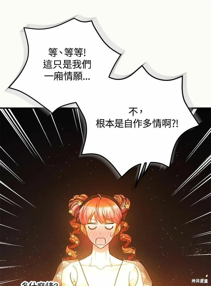 第61话 第76页