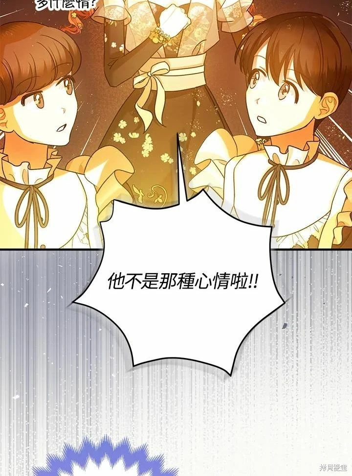 第61话 第77页