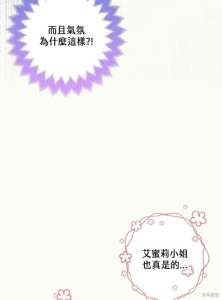 第61话 第78页