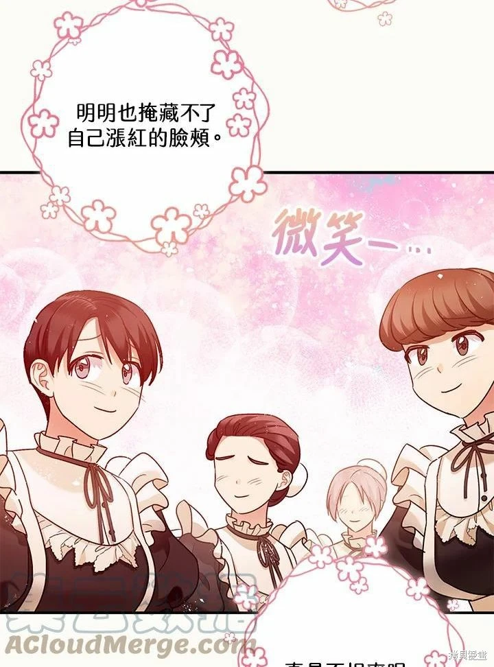 第61话 第79页