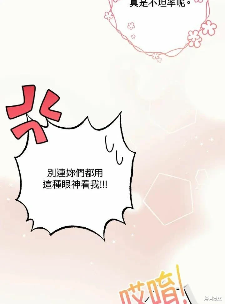 第61话 第80页