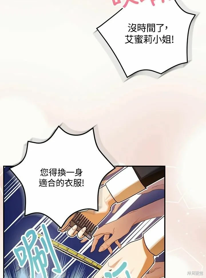 第61话 第81页
