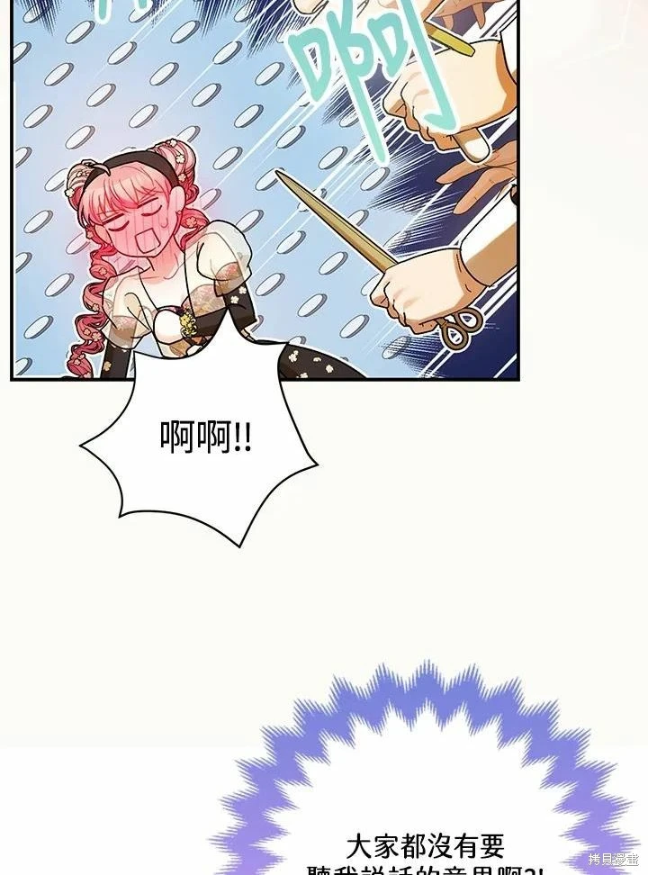 第61话 第82页