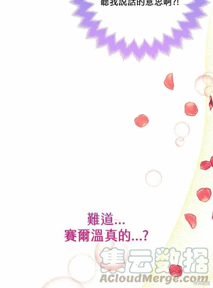 第61话 第83页