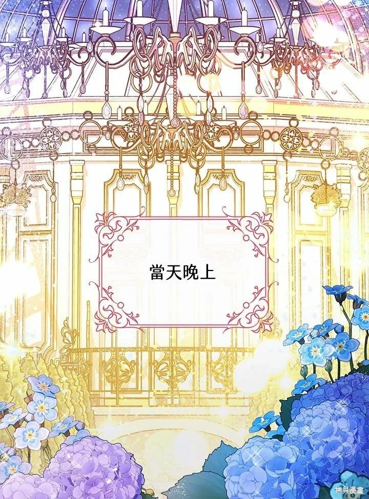 第61话 第86页