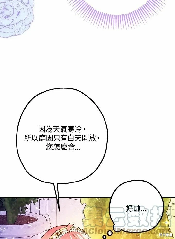 第61话 第95页
