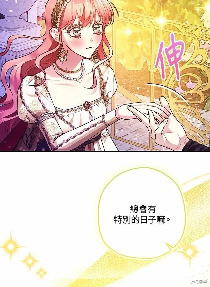 第61话 第96页