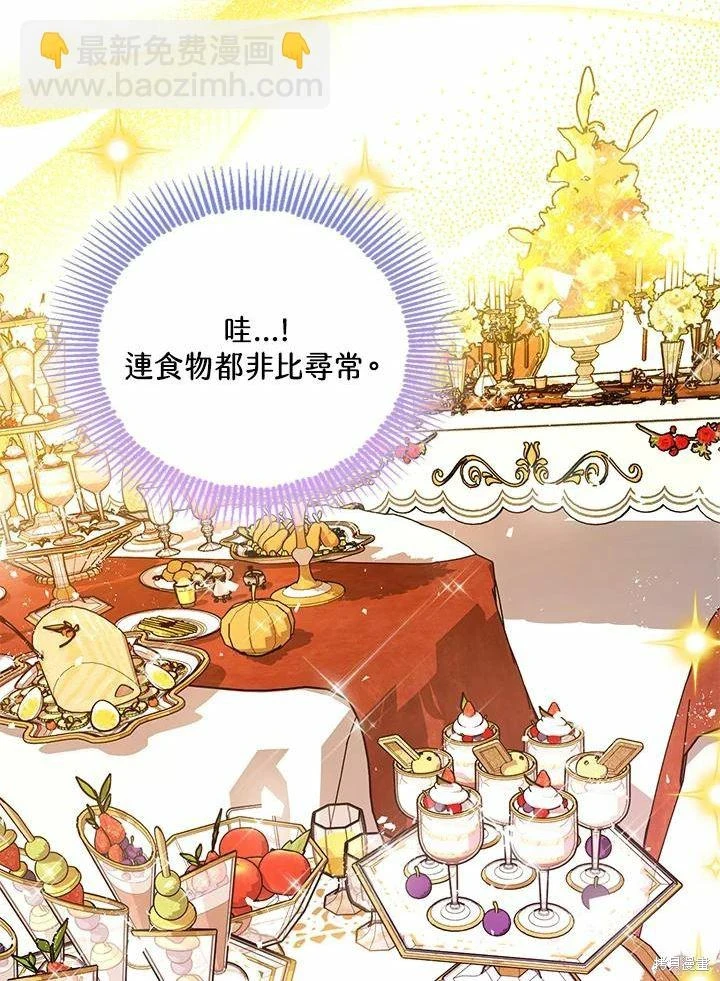 第61话 第97页