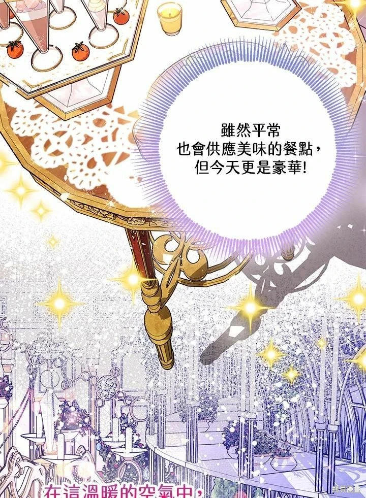 第61话 第98页