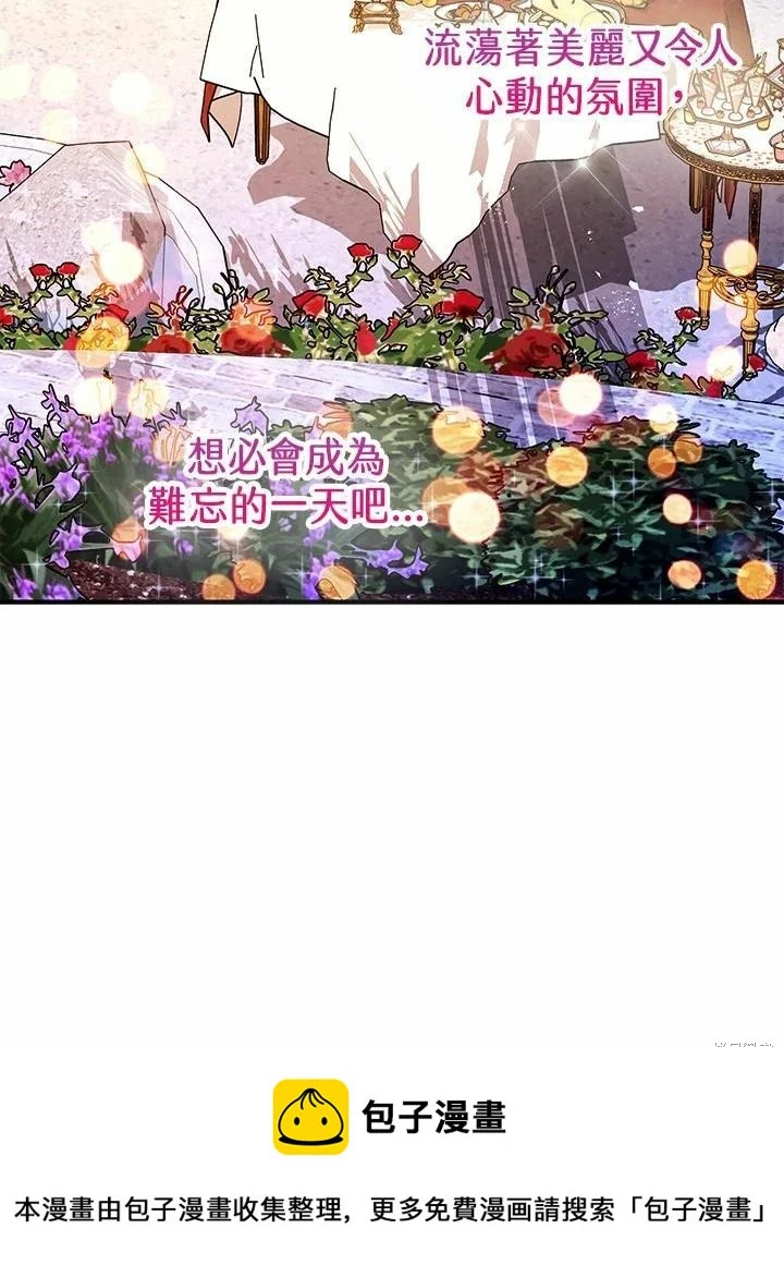 第61话 第100页