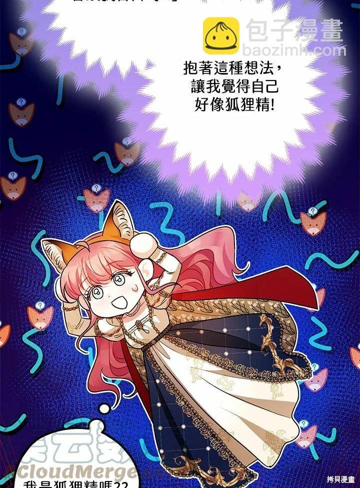 第61话 第103页