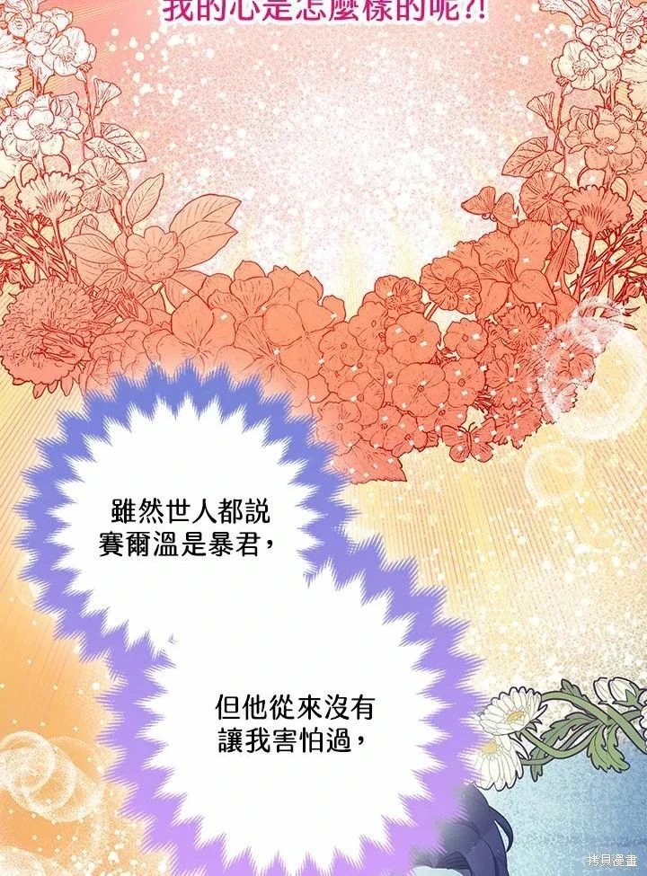 第61话 第105页