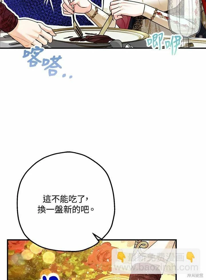 第61话 第109页