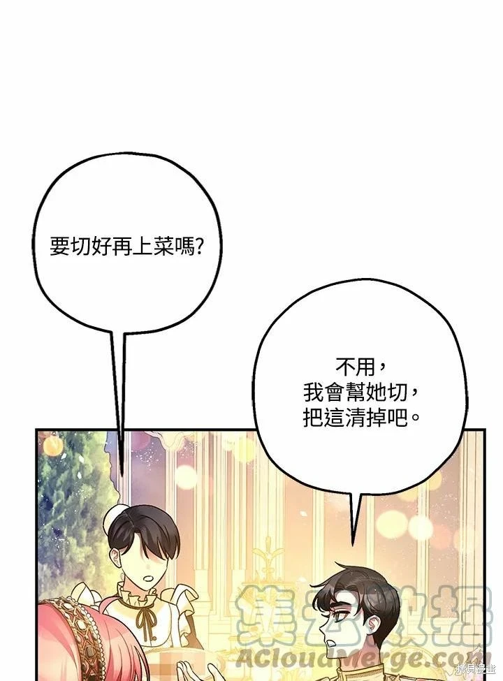 第61话 第111页