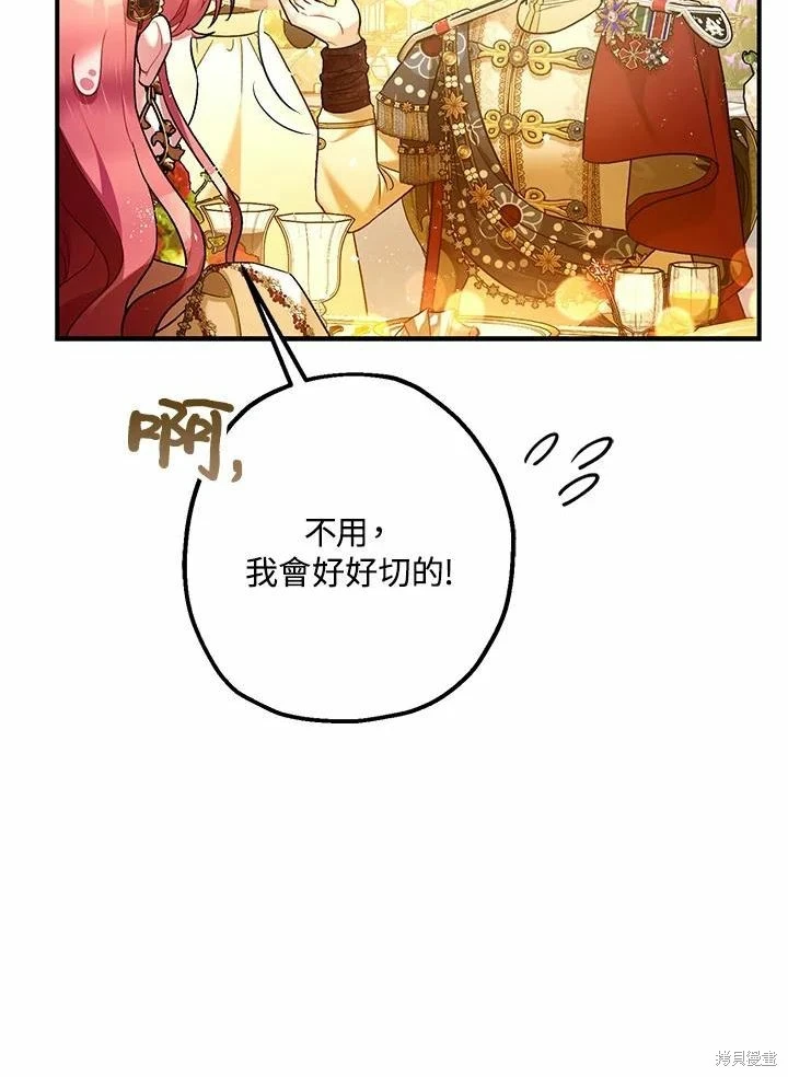 第61话 第112页