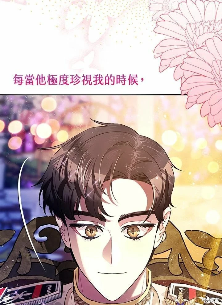 第61话 第117页