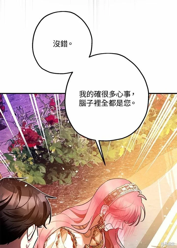 第61话 第138页