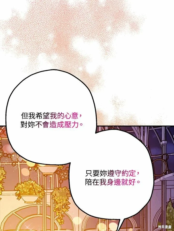 第62话 第6页