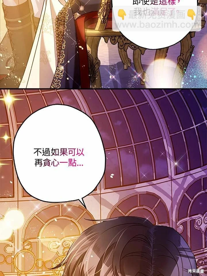 第62话 第8页