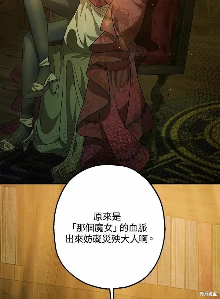 第62话 第28页