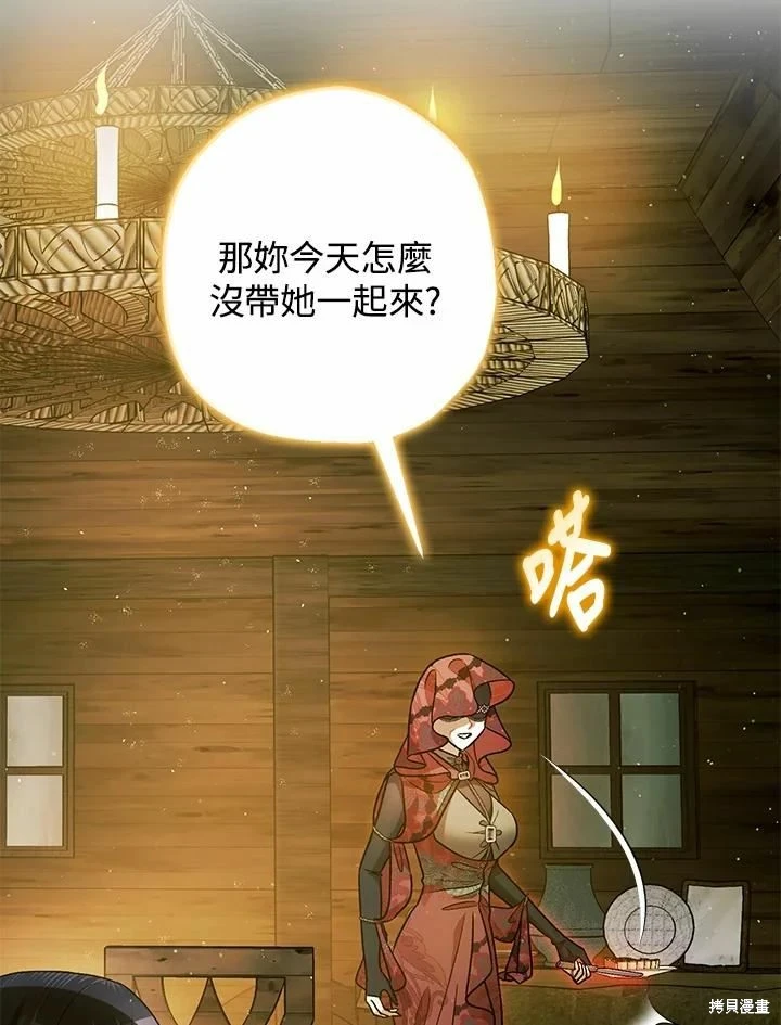 第62话 第53页