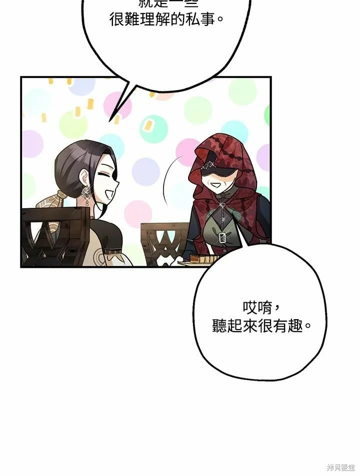 第62话 第57页