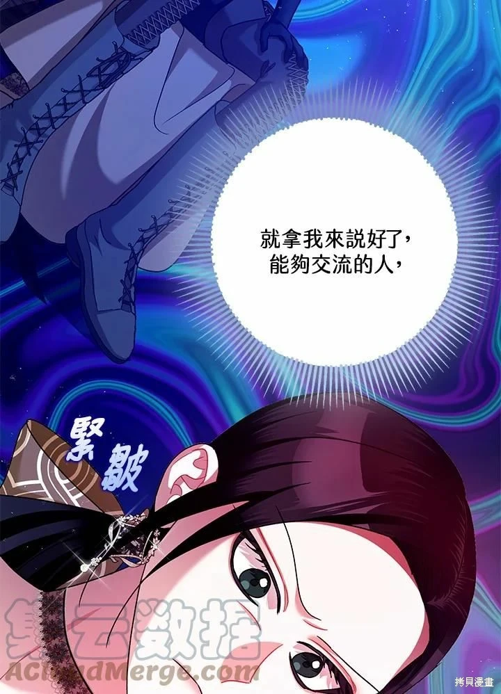 第62话 第68页