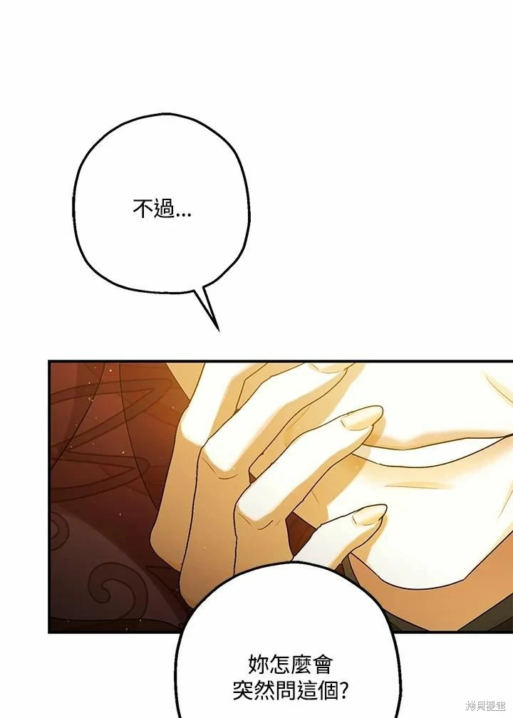 第62话 第70页