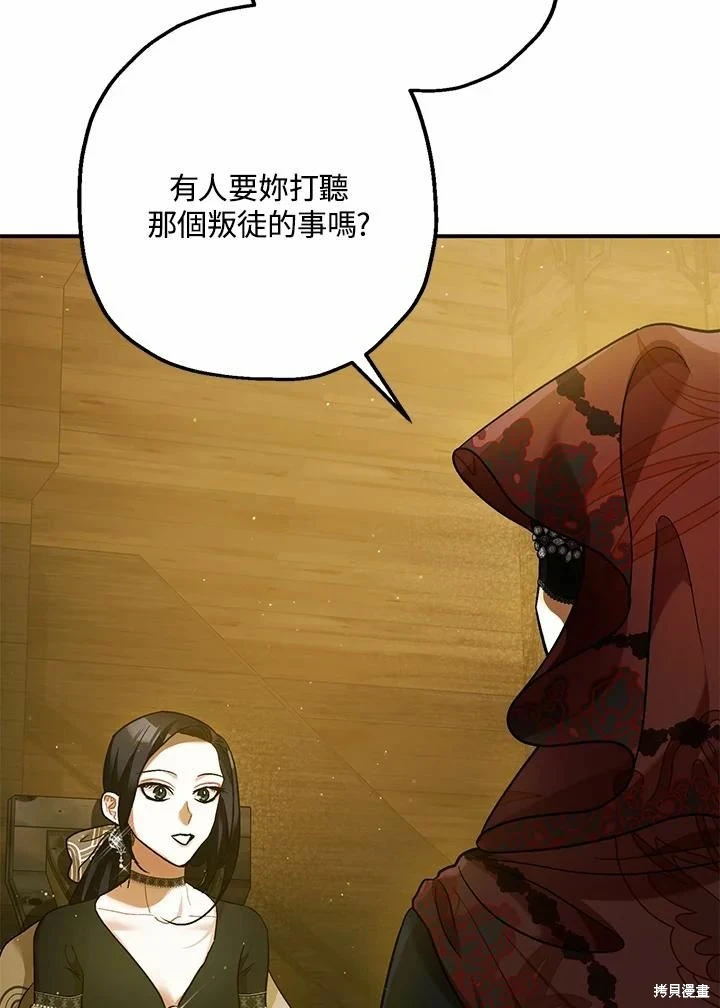 第62话 第71页