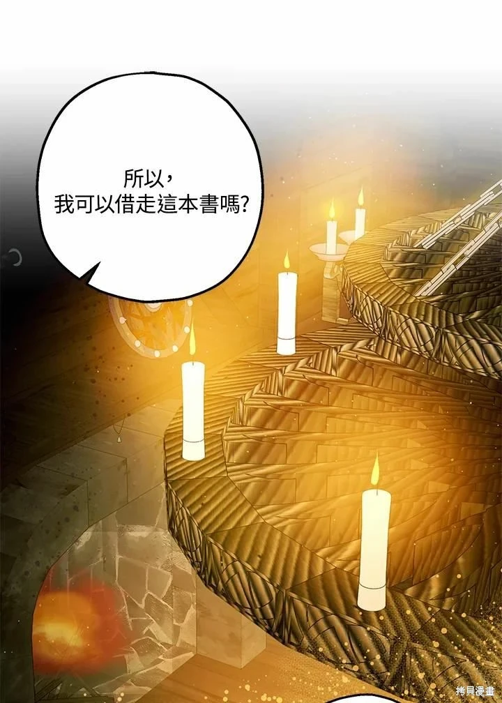 第62话 第74页
