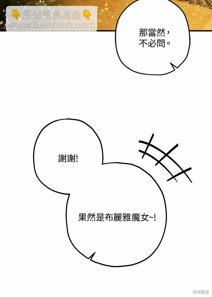 第62话 第75页