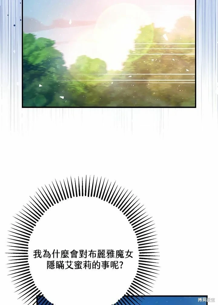 第62话 第79页
