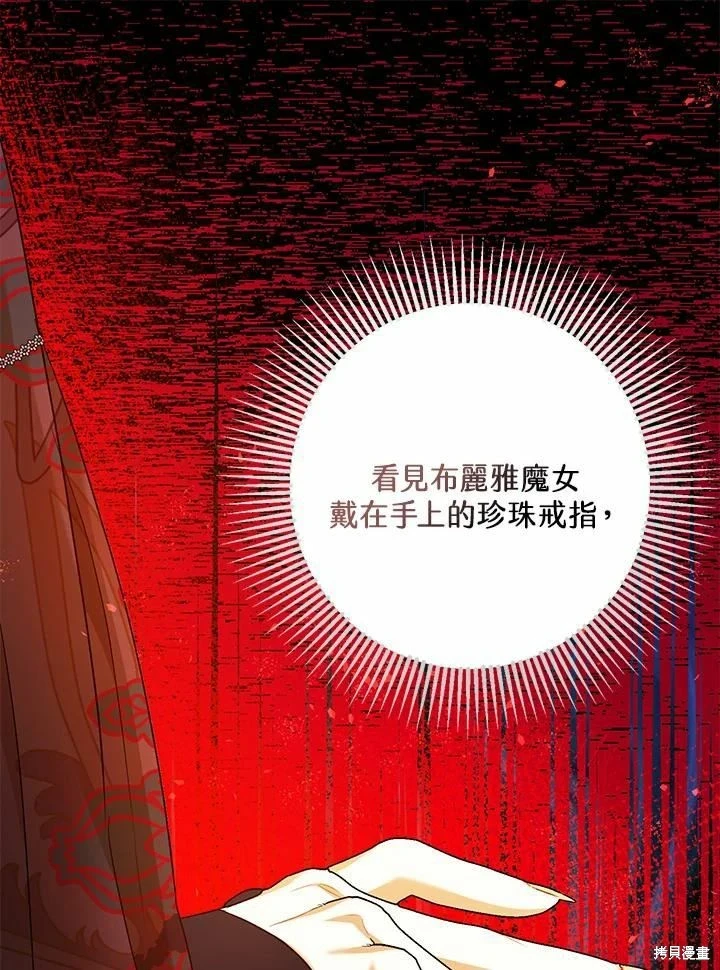 第62话 第81页