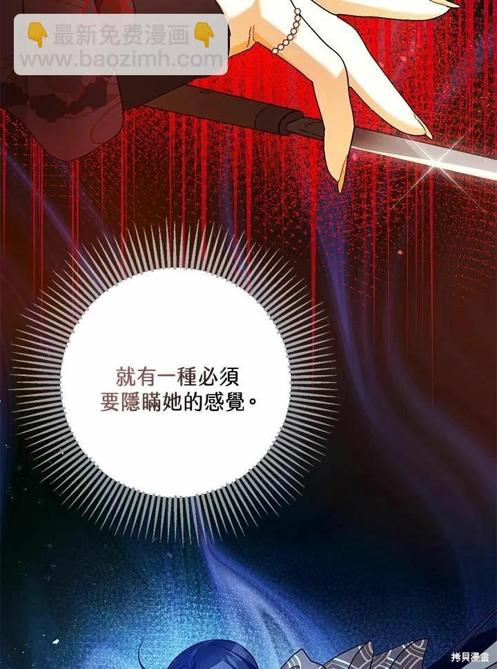 第62话 第82页