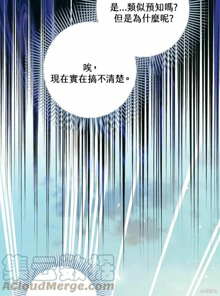 第62话 第84页