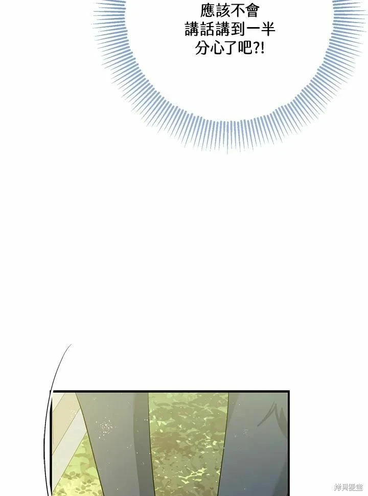 第62话 第86页