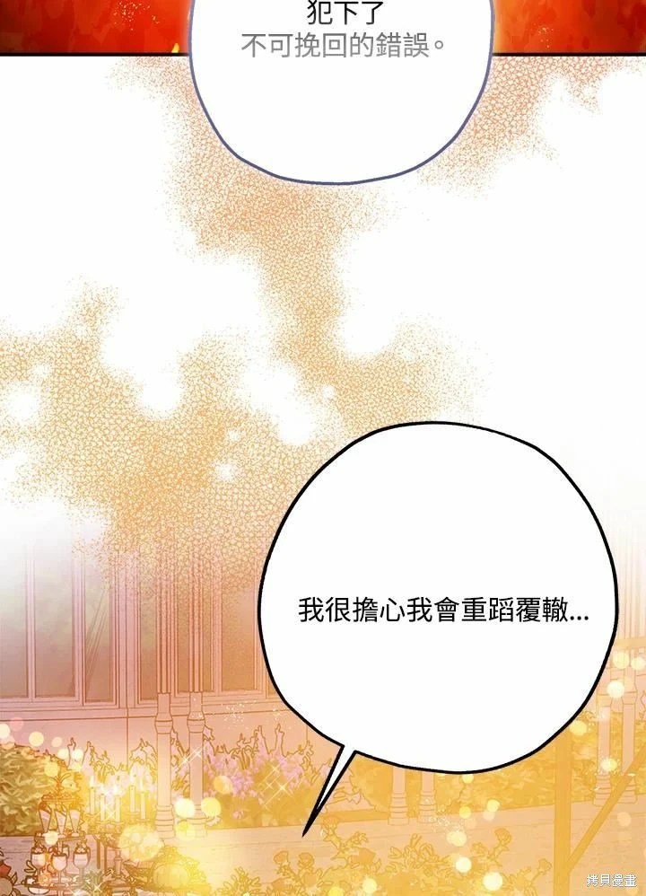 第62话 第117页