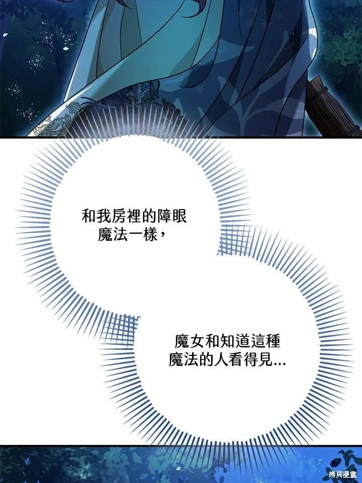 第60话 第6页
