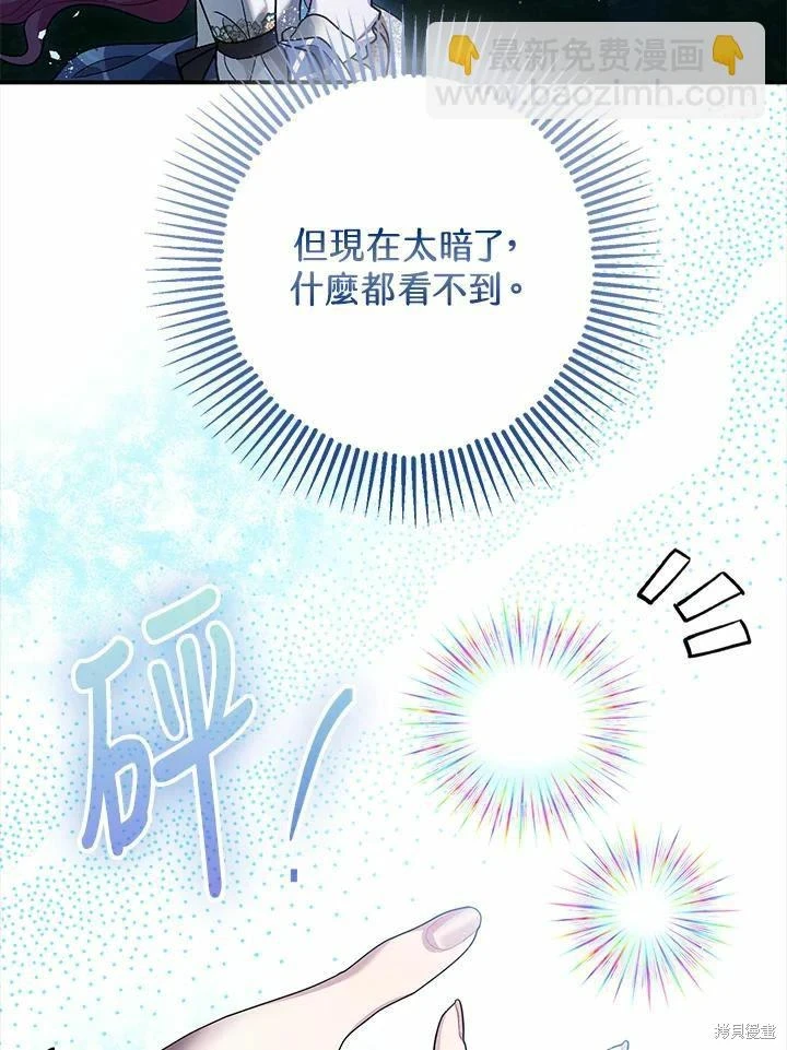 第60话 第8页