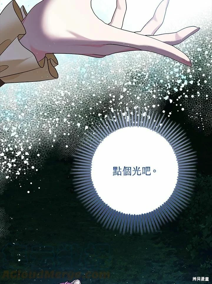 第60话 第9页