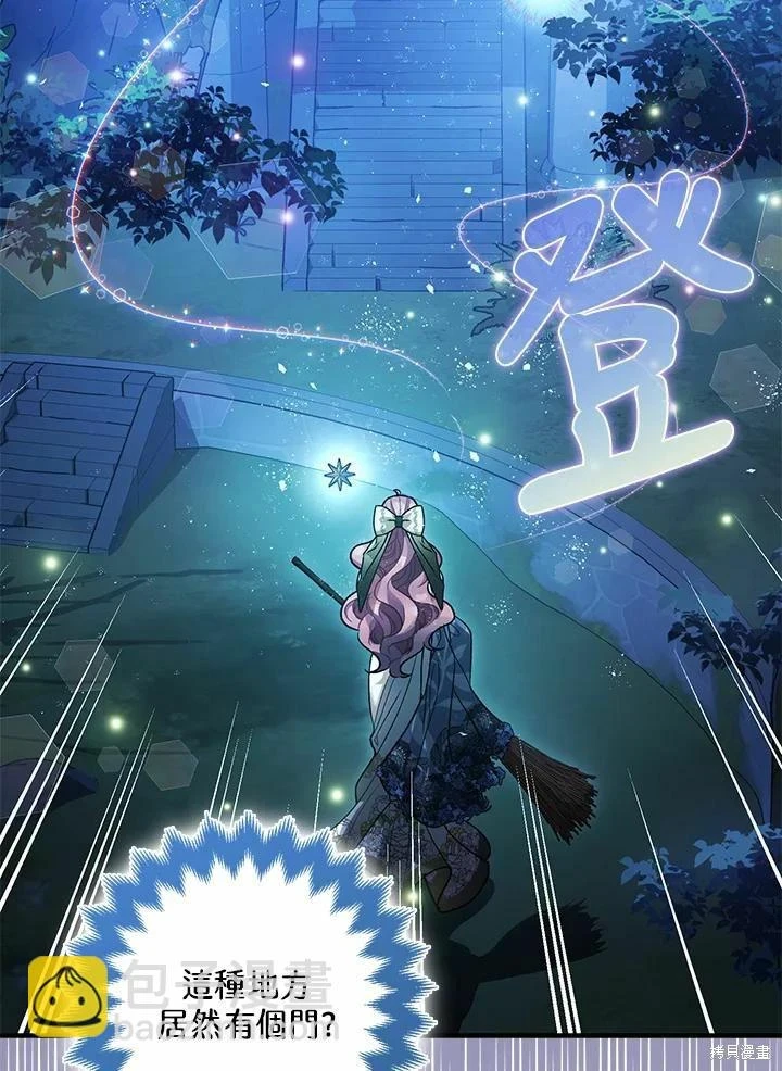 第60话 第14页