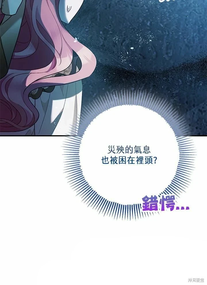 第60话 第21页