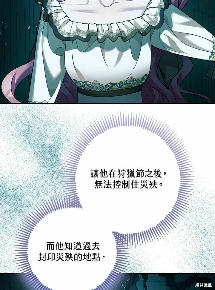 第60话 第32页
