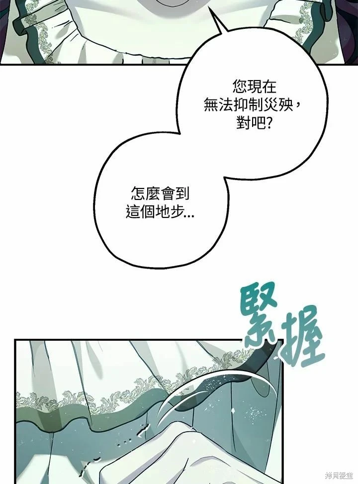 第60话 第45页