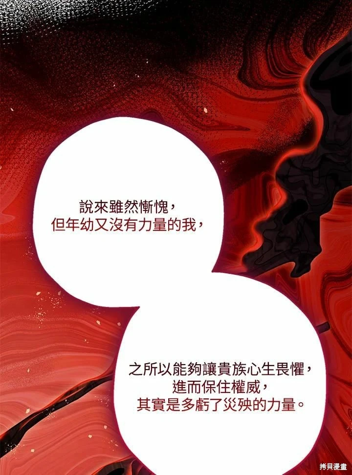 第60话 第48页