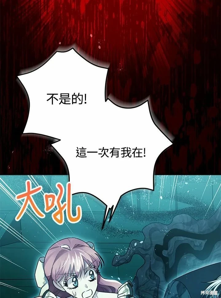 第60话 第52页