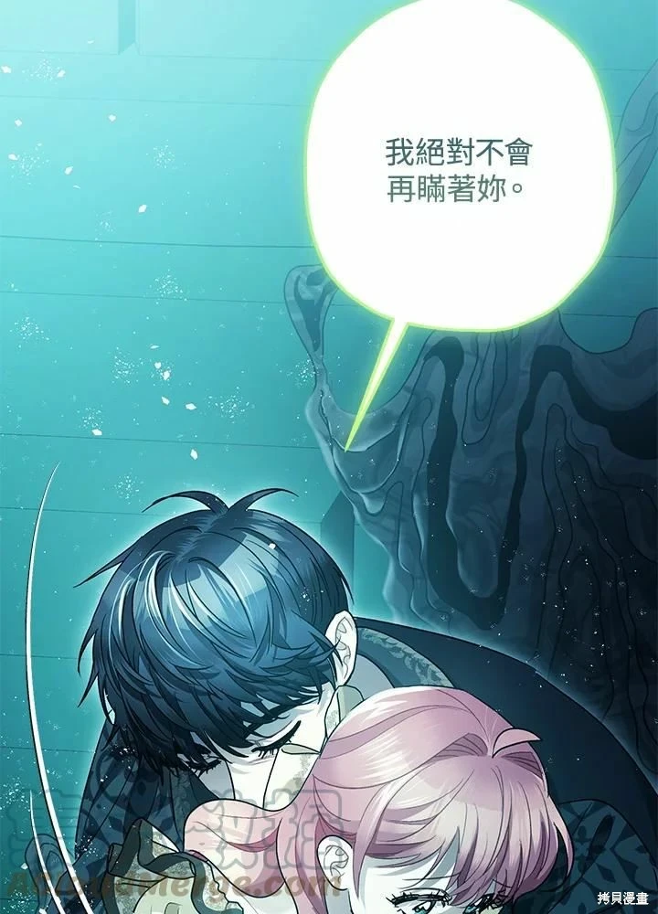 第60话 第95页