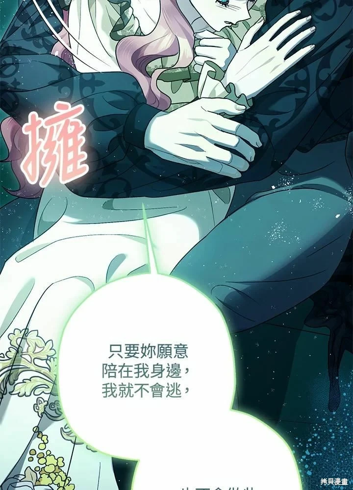 第60话 第96页